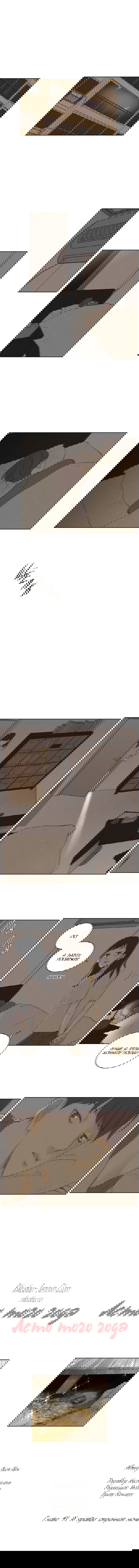 Манга Лето того года - Глава 41 Страница 1