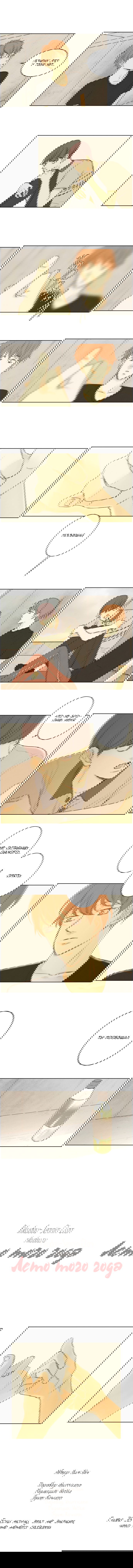 Манга Лето того года - Глава 39 Страница 2