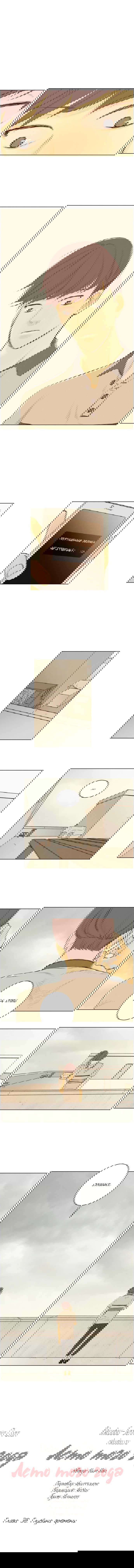 Манга Лето того года - Глава 38 Страница 1