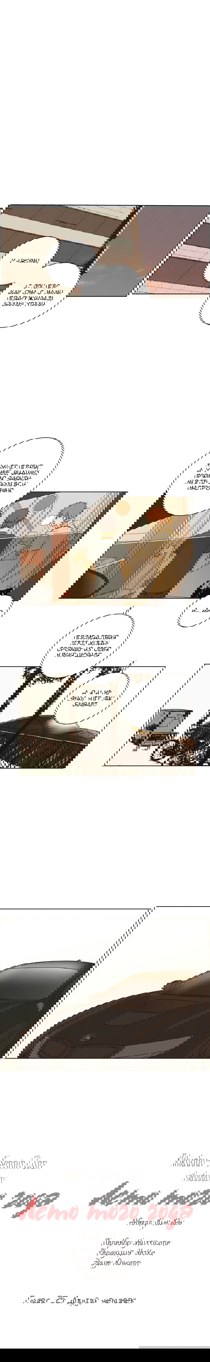 Манга Лето того года - Глава 35 Страница 1