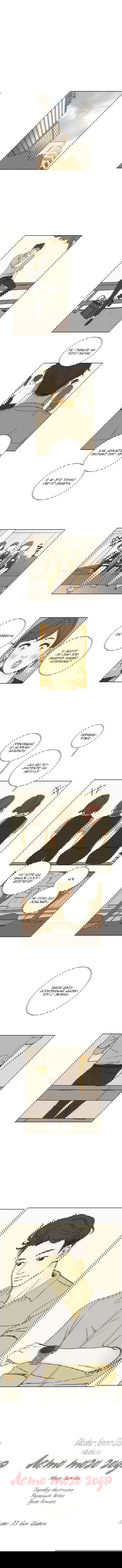 Манга Лето того года - Глава 33 Страница 1