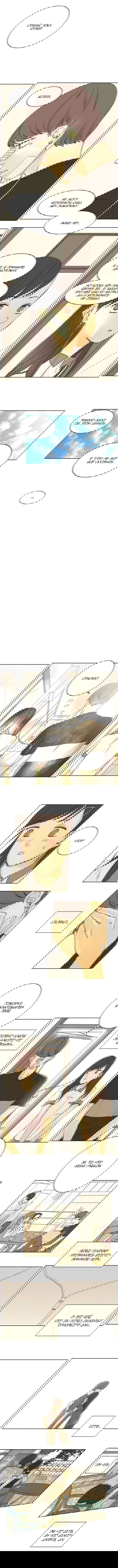 Манга Лето того года - Глава 30 Страница 4