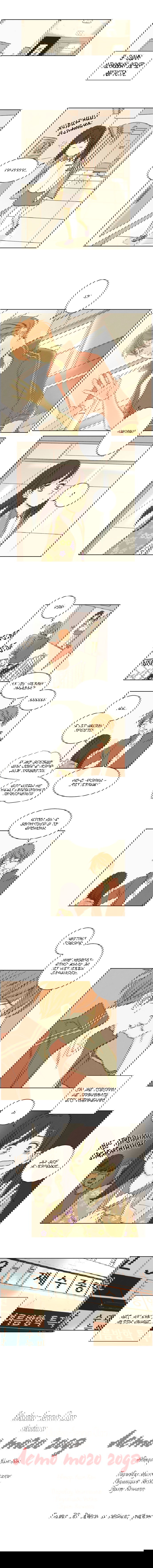 Манга Лето того года - Глава 30 Страница 1