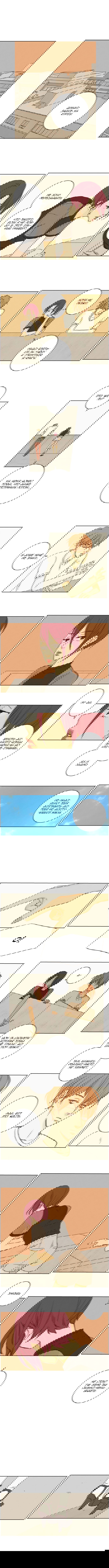 Манга Лето того года - Глава 29 Страница 3