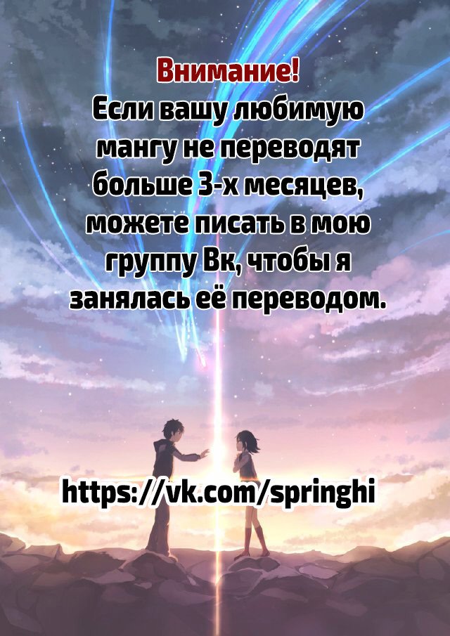 Манга Я дарю тебе свою первую любовь - Глава 67 Страница 33