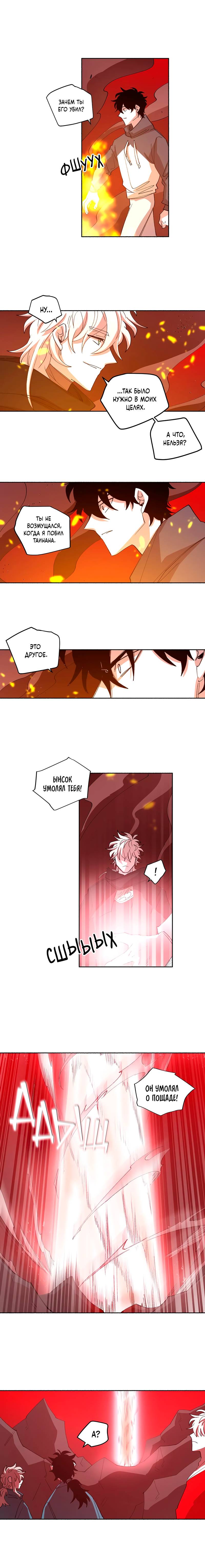 Манга Комикс РПГ - Глава 139 Страница 8