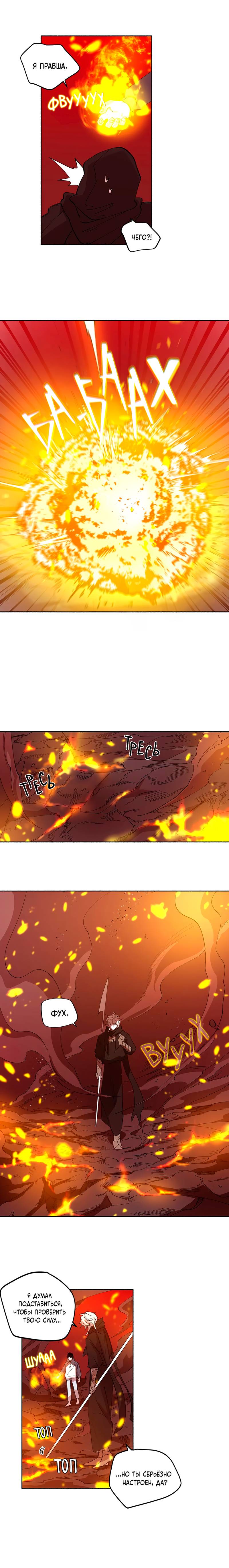 Манга Комикс РПГ - Глава 139 Страница 7