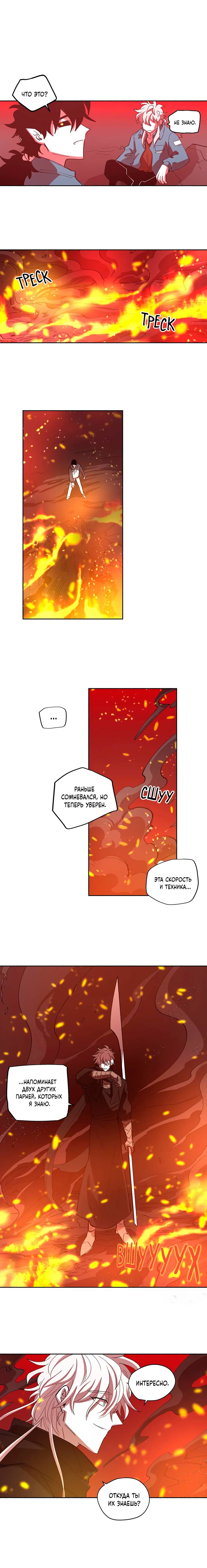 Манга Комикс РПГ - Глава 139 Страница 9
