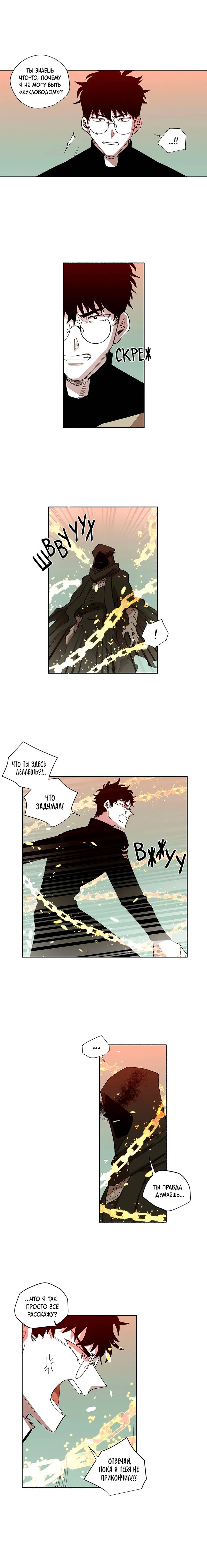 Манга Комикс РПГ - Глава 138 Страница 2