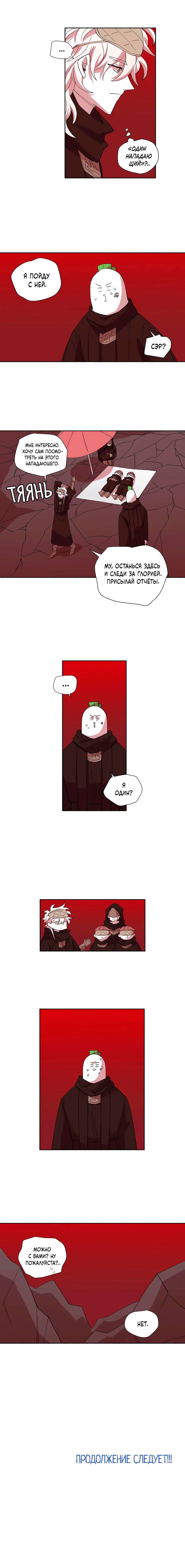 Манга Комикс РПГ - Глава 138 Страница 12
