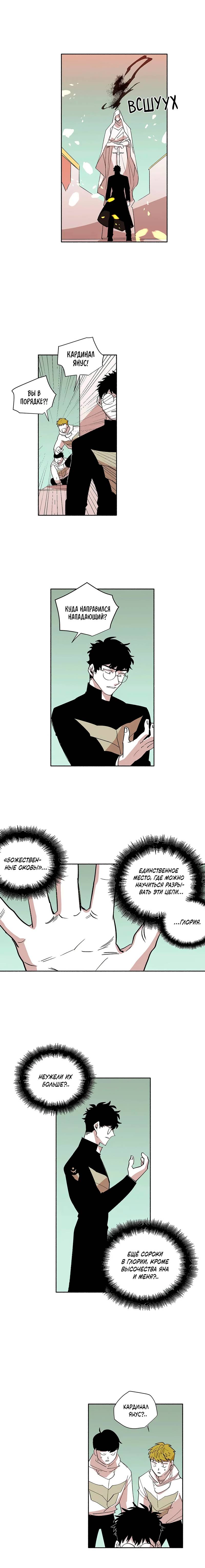 Манга Комикс РПГ - Глава 138 Страница 4