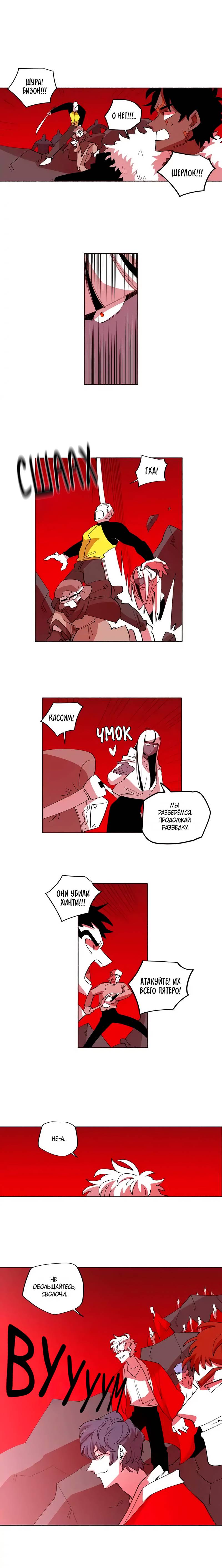 Манга Комикс РПГ - Глава 137 Страница 2