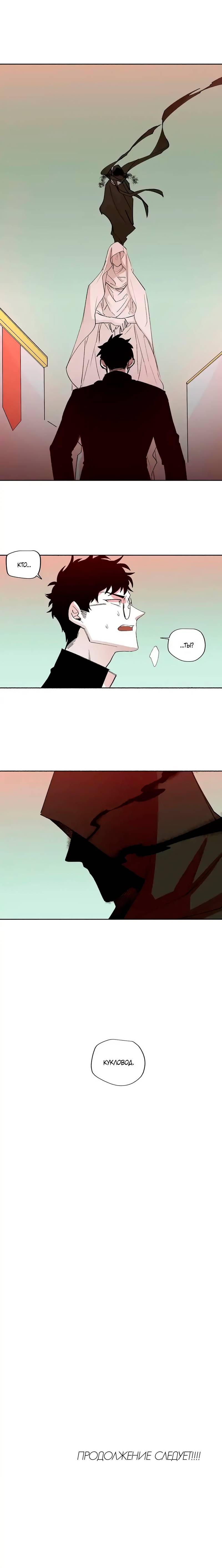 Манга Комикс РПГ - Глава 137 Страница 10