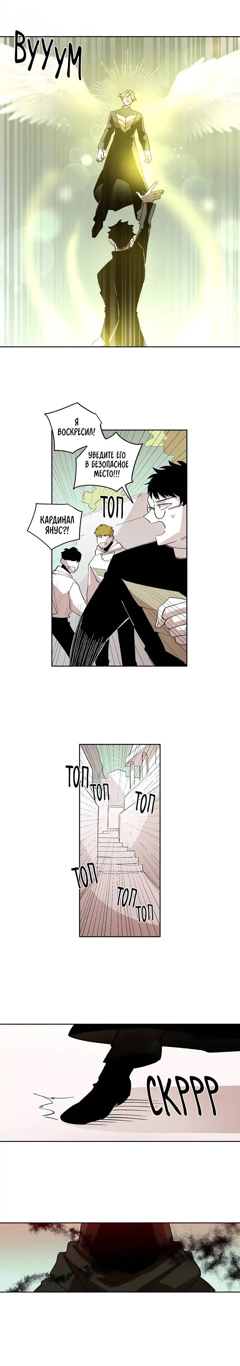 Манга Комикс РПГ - Глава 137 Страница 9