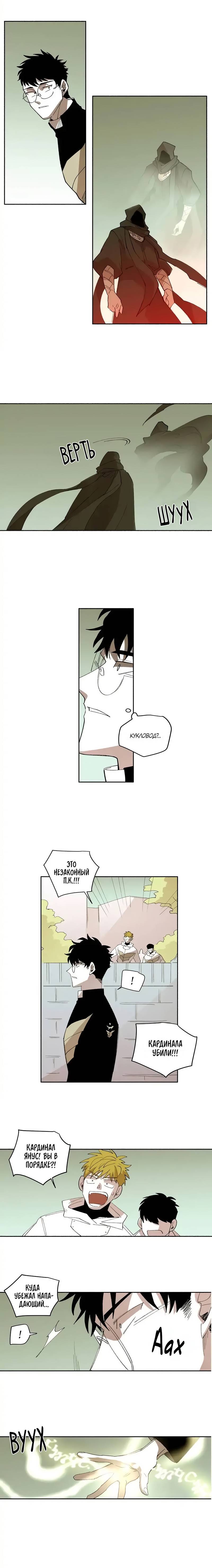 Манга Комикс РПГ - Глава 137 Страница 8