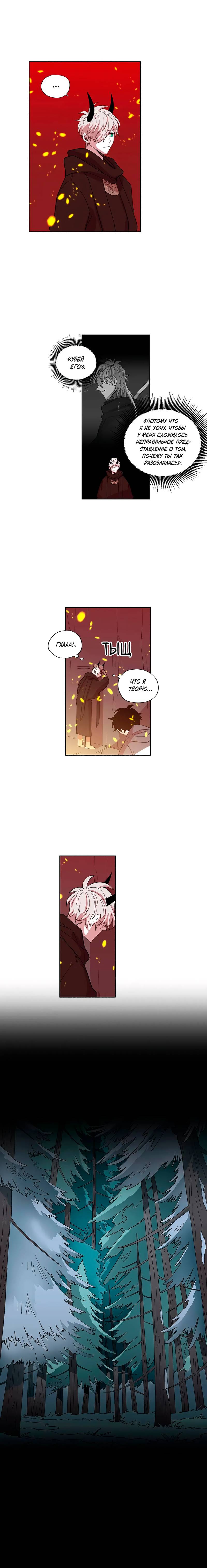 Манга Комикс РПГ - Глава 142 Страница 10