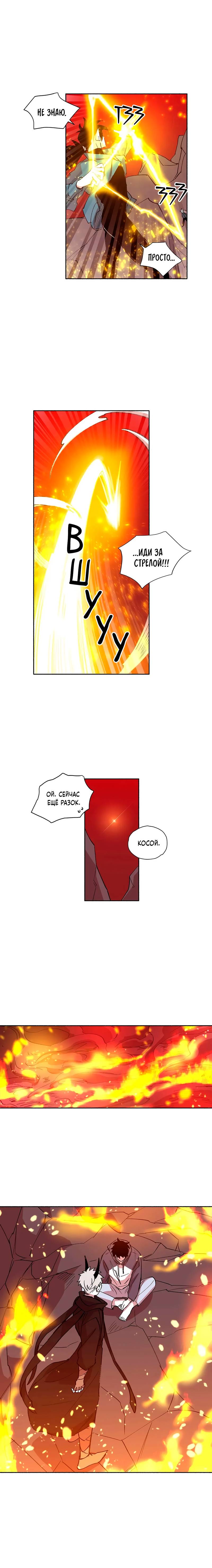 Манга Комикс РПГ - Глава 142 Страница 9