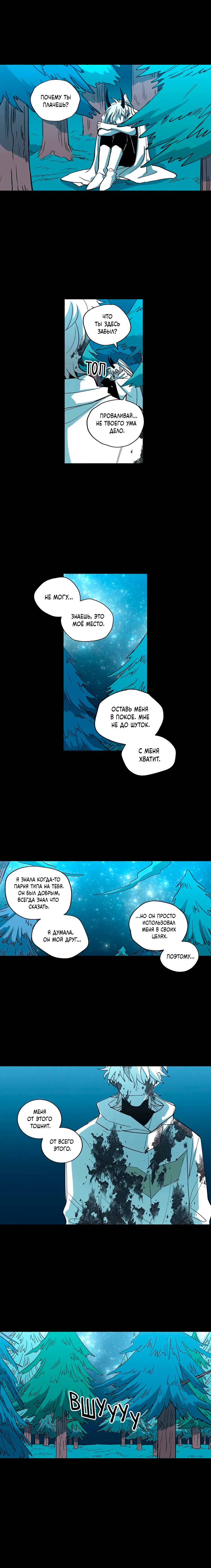 Манга Комикс РПГ - Глава 142 Страница 11