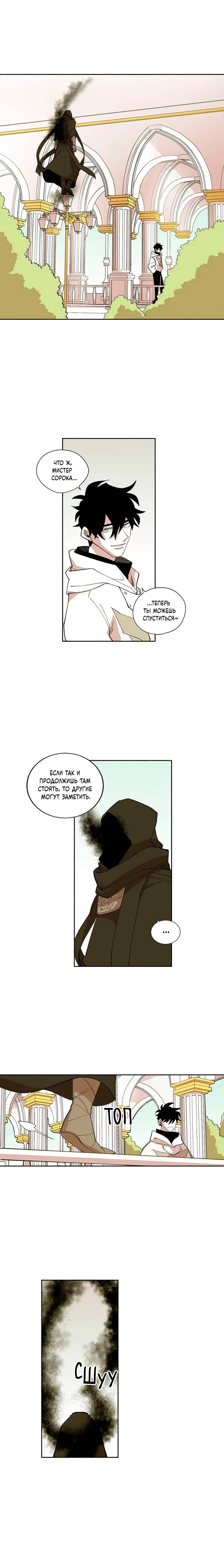 Манга Комикс РПГ - Глава 142 Страница 2