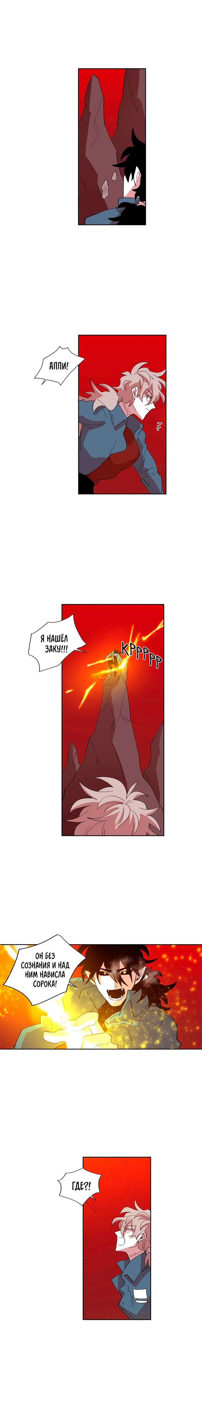 Манга Комикс РПГ - Глава 142 Страница 8