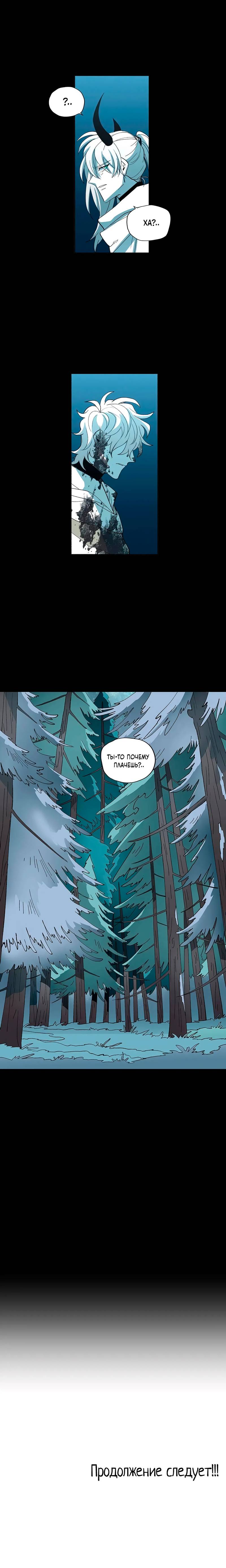 Манга Комикс РПГ - Глава 142 Страница 12
