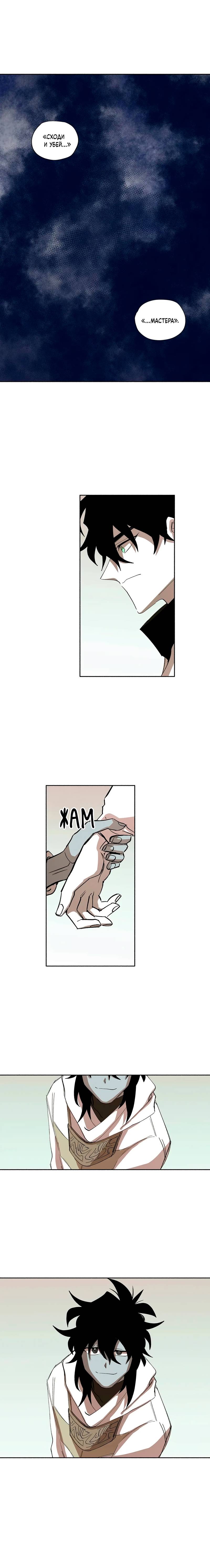 Манга Комикс РПГ - Глава 142 Страница 6