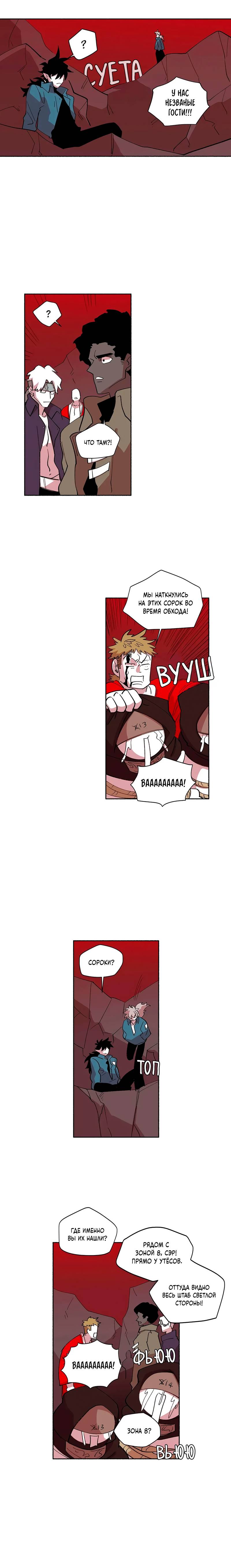 Манга Комикс РПГ - Глава 141 Страница 8