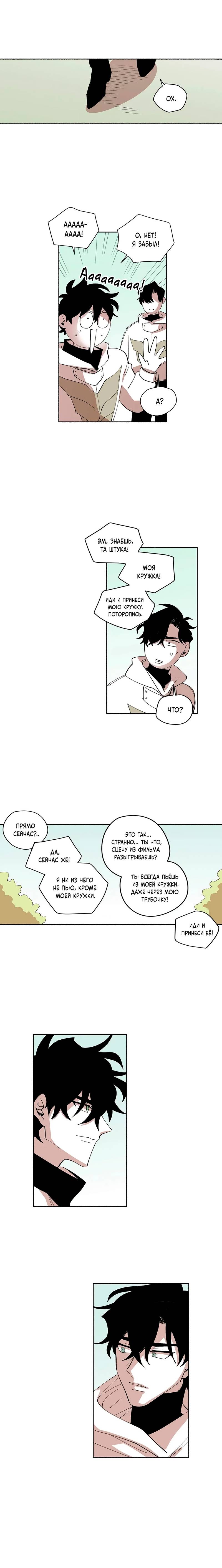 Манга Комикс РПГ - Глава 141 Страница 11