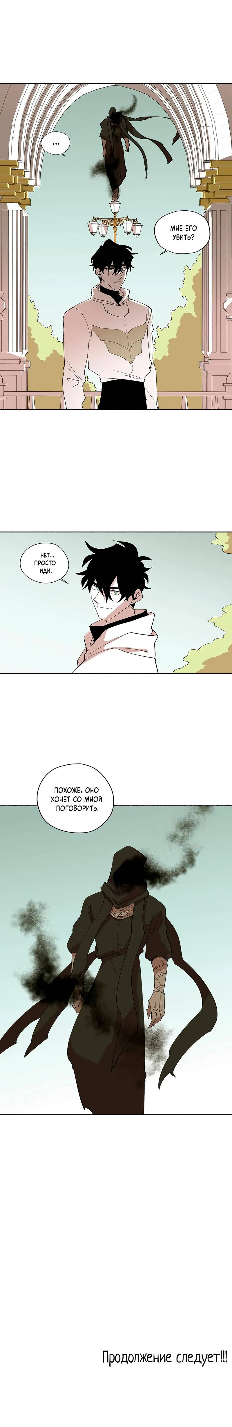 Манга Комикс РПГ - Глава 141 Страница 12
