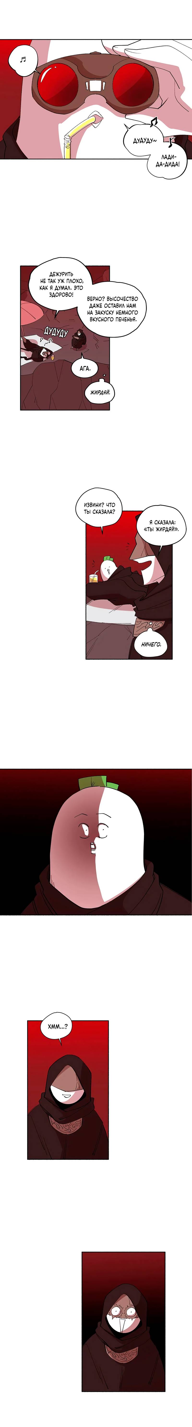 Манга Комикс РПГ - Глава 141 Страница 1