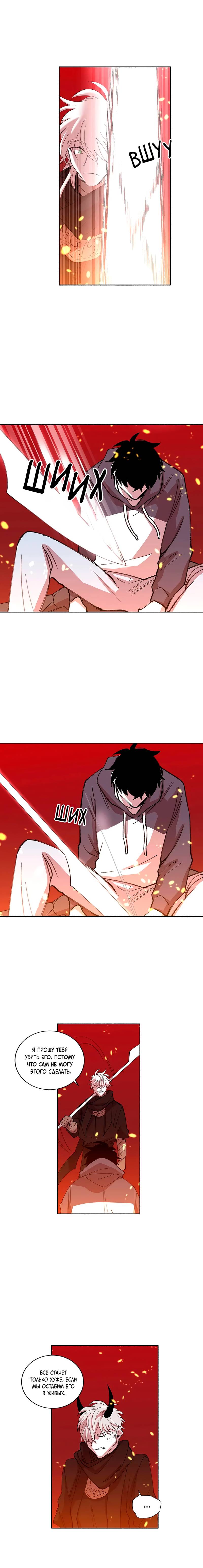 Манга Комикс РПГ - Глава 140 Страница 11