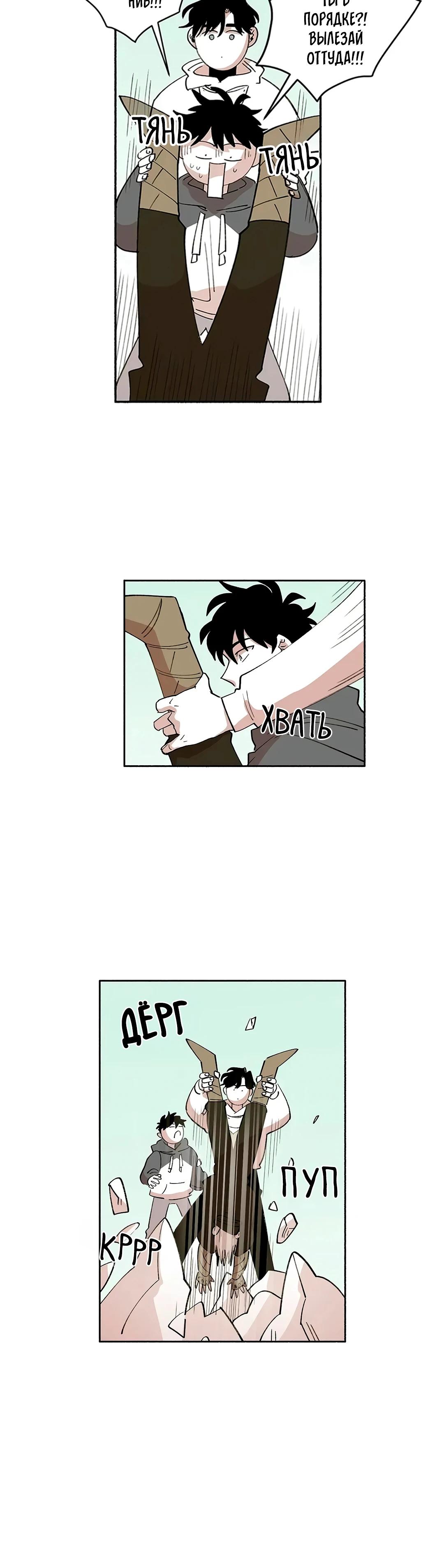 Манга Комикс РПГ - Глава 144 Страница 4