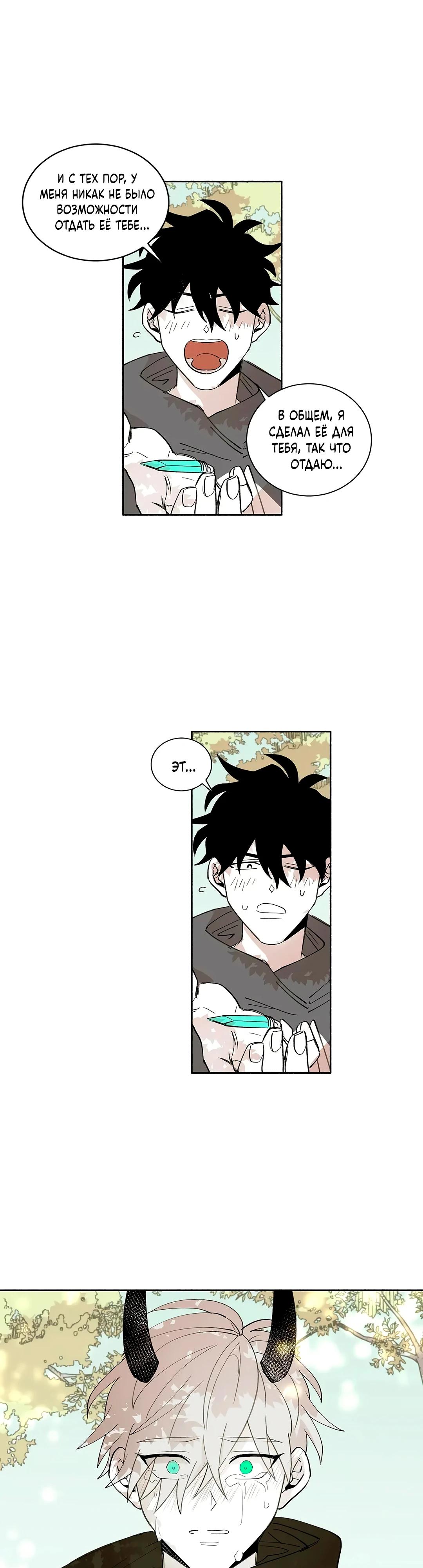 Манга Комикс РПГ - Глава 144 Страница 15