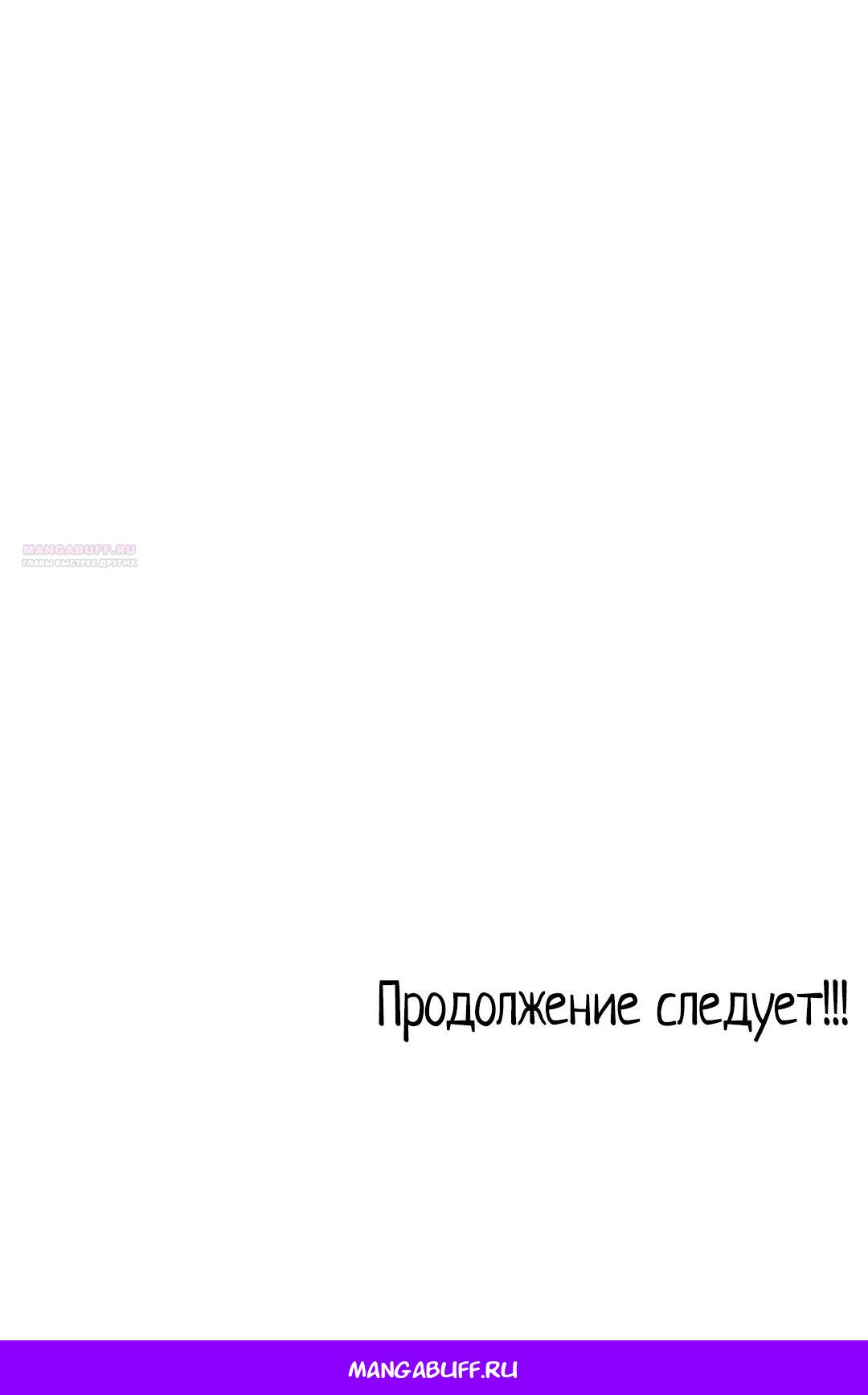 Манга Комикс РПГ - Глава 144 Страница 21