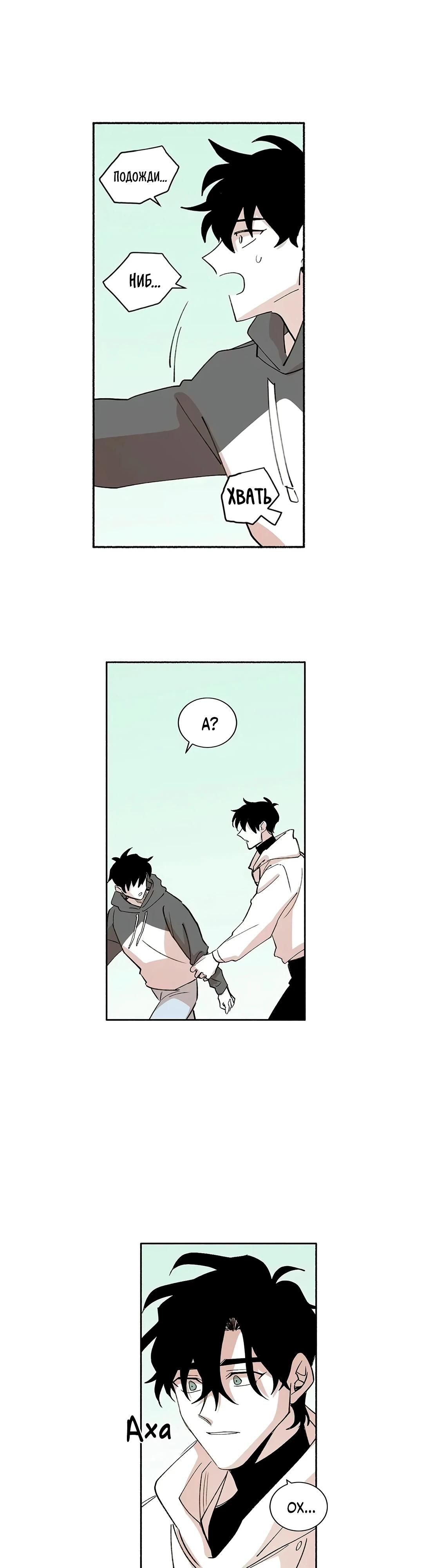 Манга Комикс РПГ - Глава 144 Страница 9