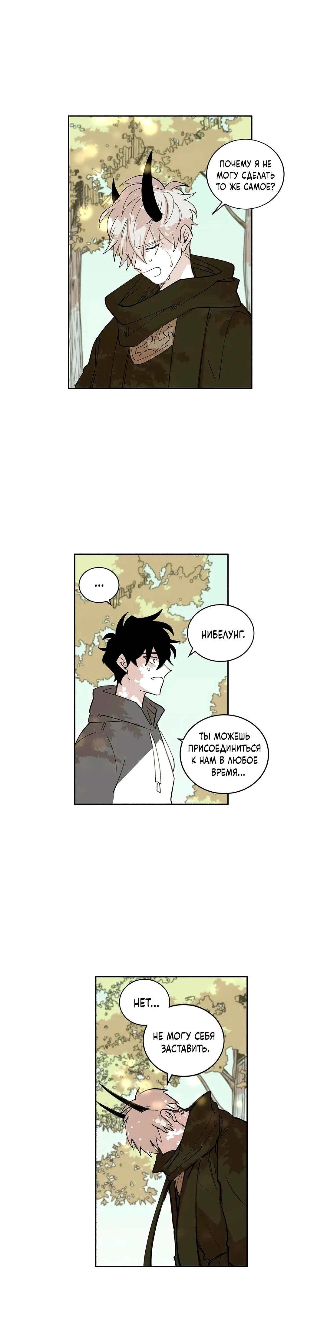 Манга Комикс РПГ - Глава 144 Страница 18