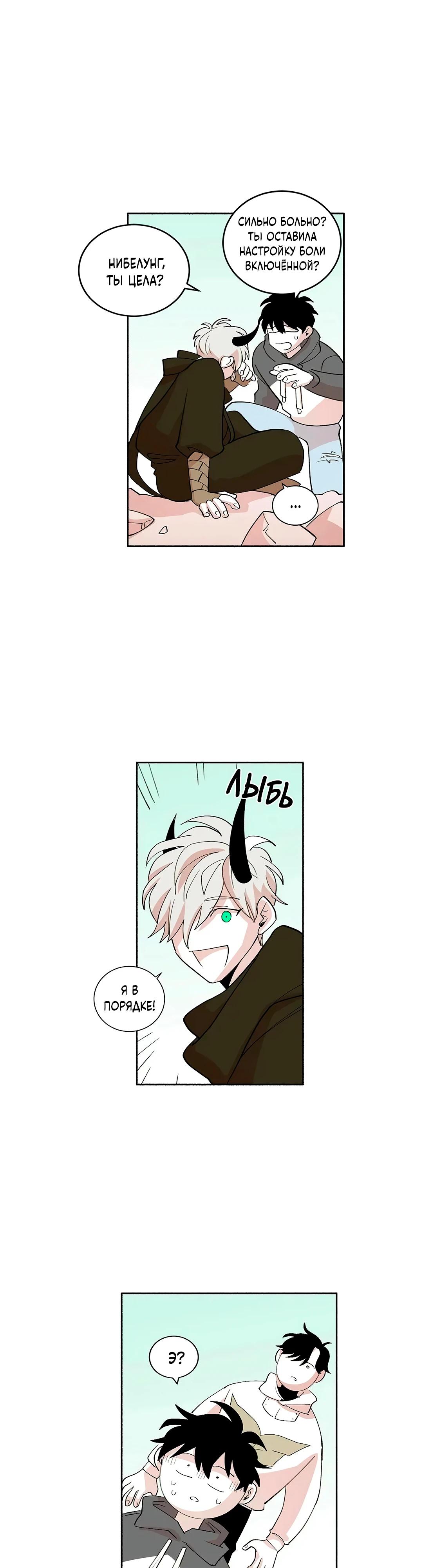 Манга Комикс РПГ - Глава 144 Страница 7