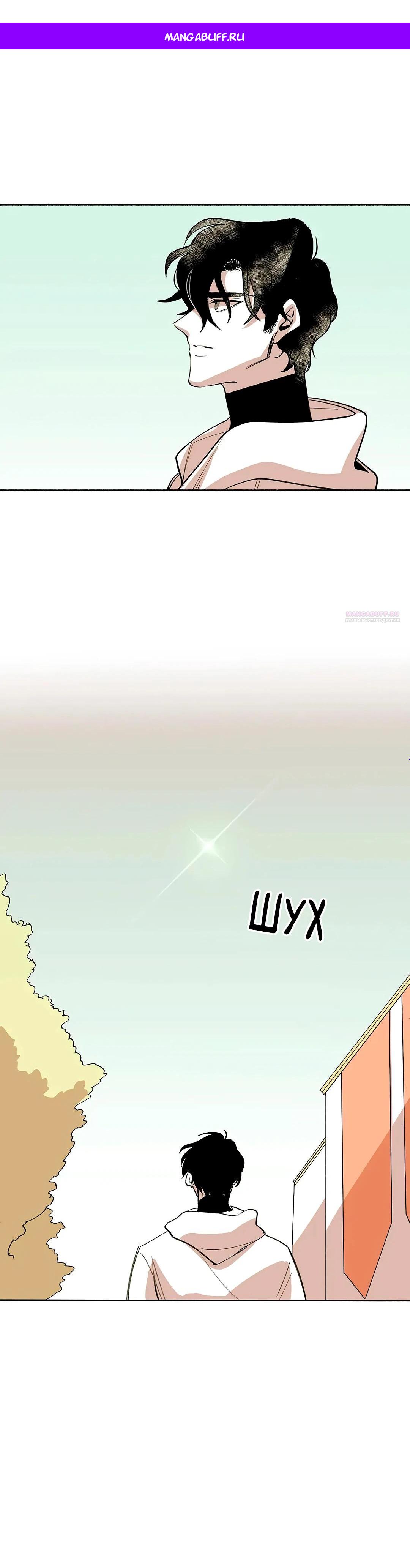 Манга Комикс РПГ - Глава 144 Страница 1