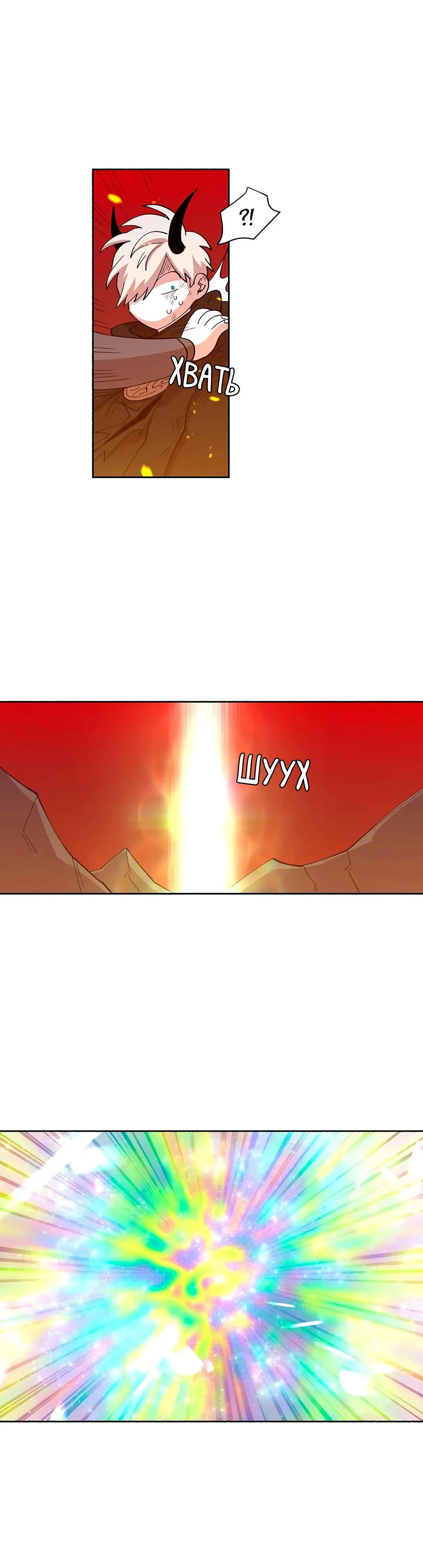 Манга Комикс РПГ - Глава 143 Страница 17