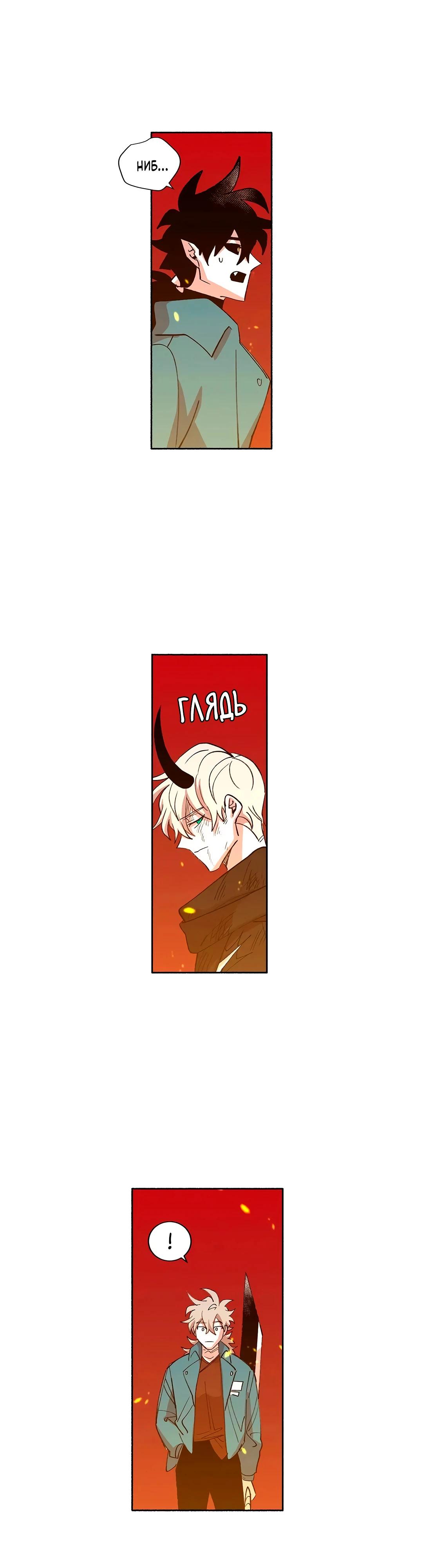 Манга Комикс РПГ - Глава 143 Страница 13