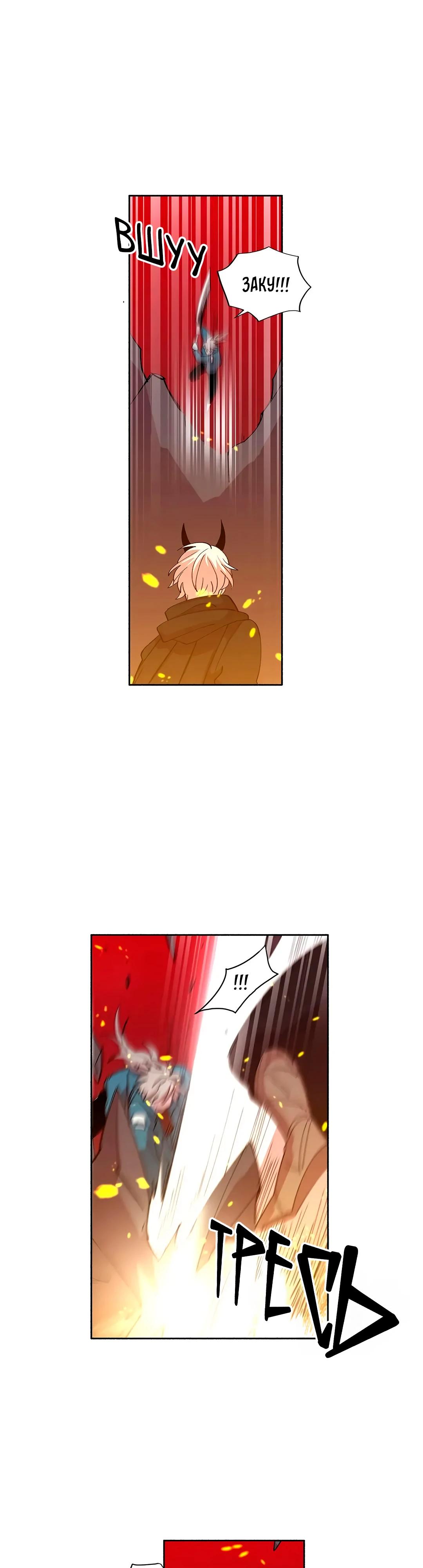 Манга Комикс РПГ - Глава 143 Страница 3