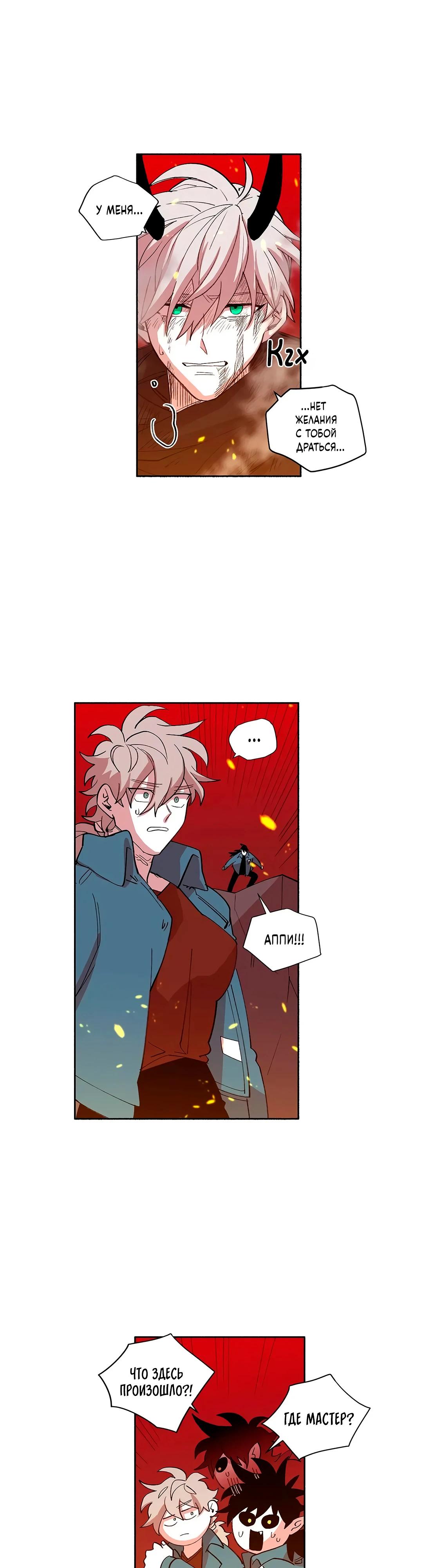 Манга Комикс РПГ - Глава 143 Страница 7