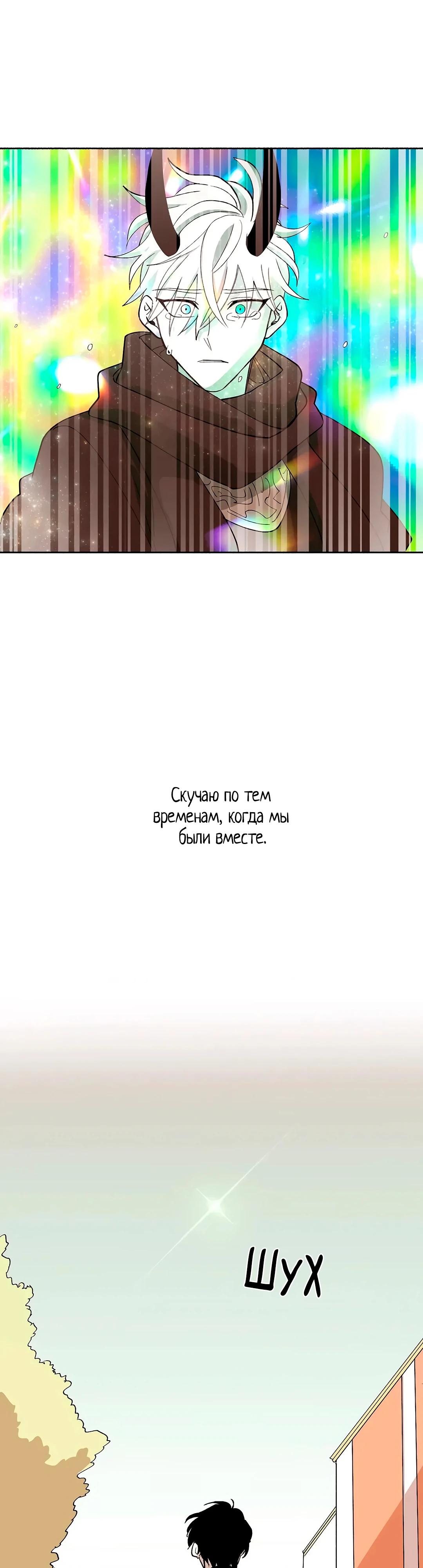 Манга Комикс РПГ - Глава 143 Страница 23