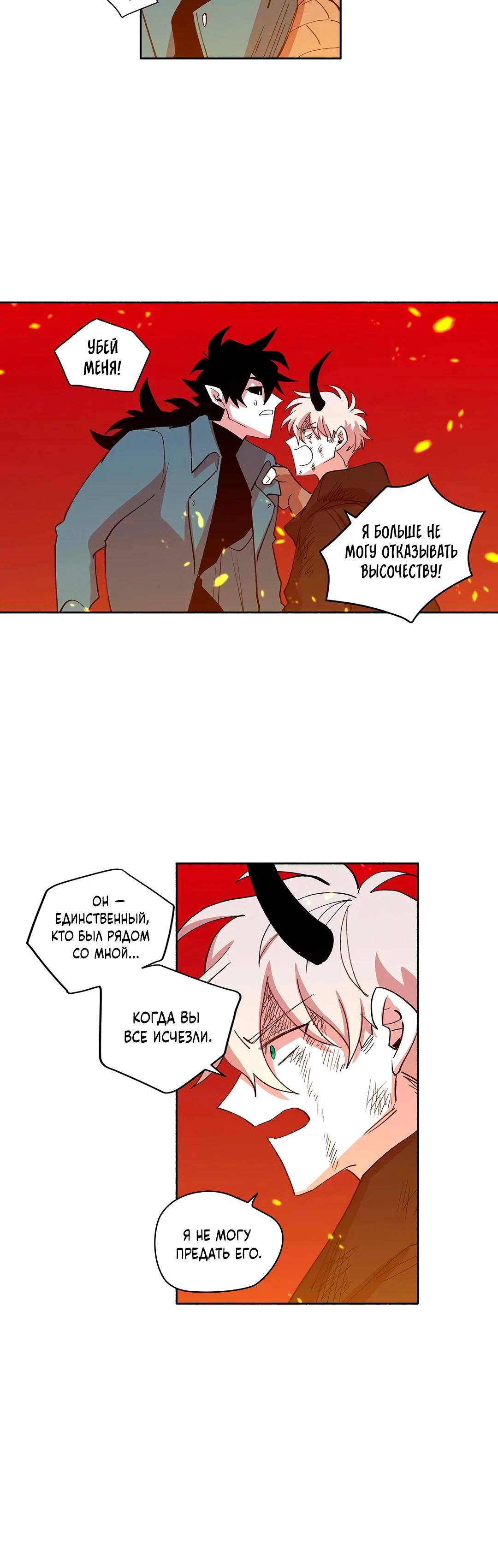 Манга Комикс РПГ - Глава 143 Страница 10