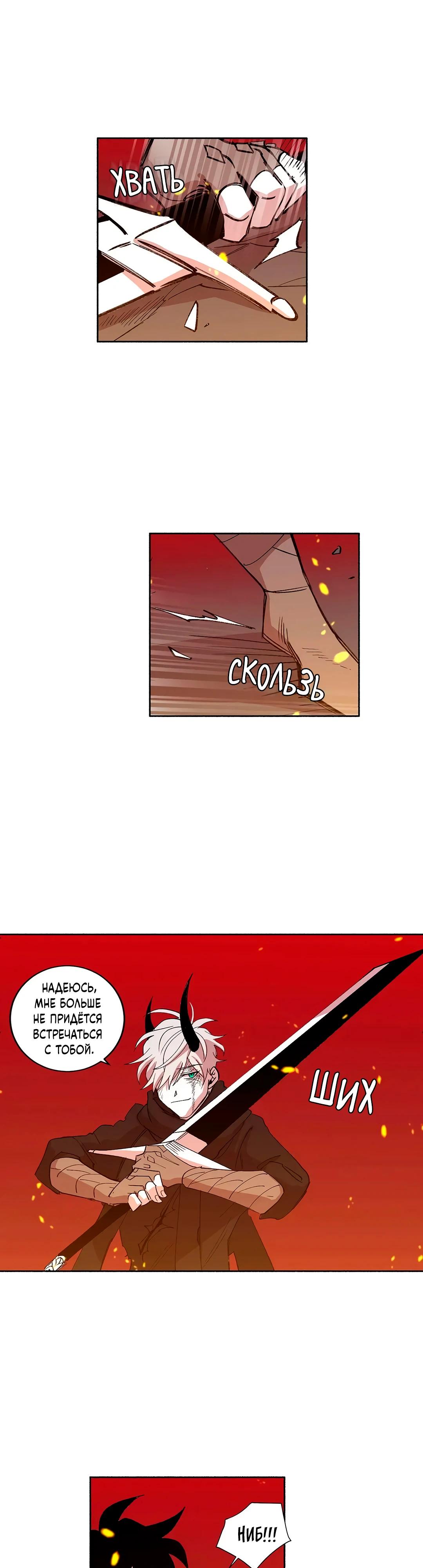 Манга Комикс РПГ - Глава 143 Страница 15