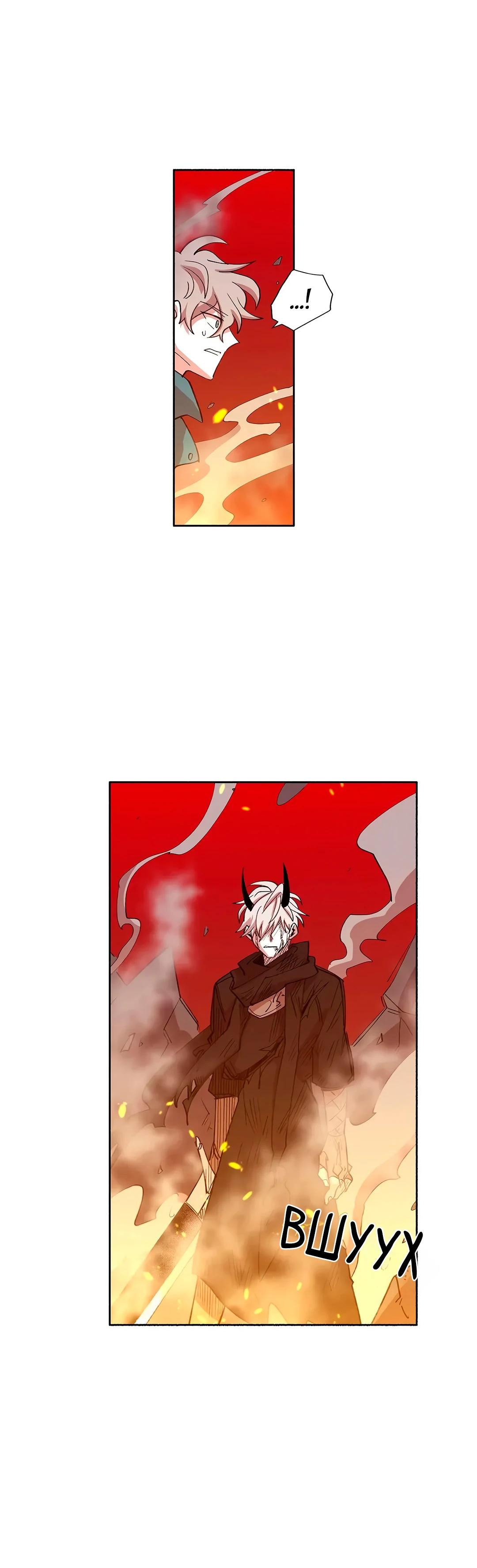 Манга Комикс РПГ - Глава 143 Страница 6