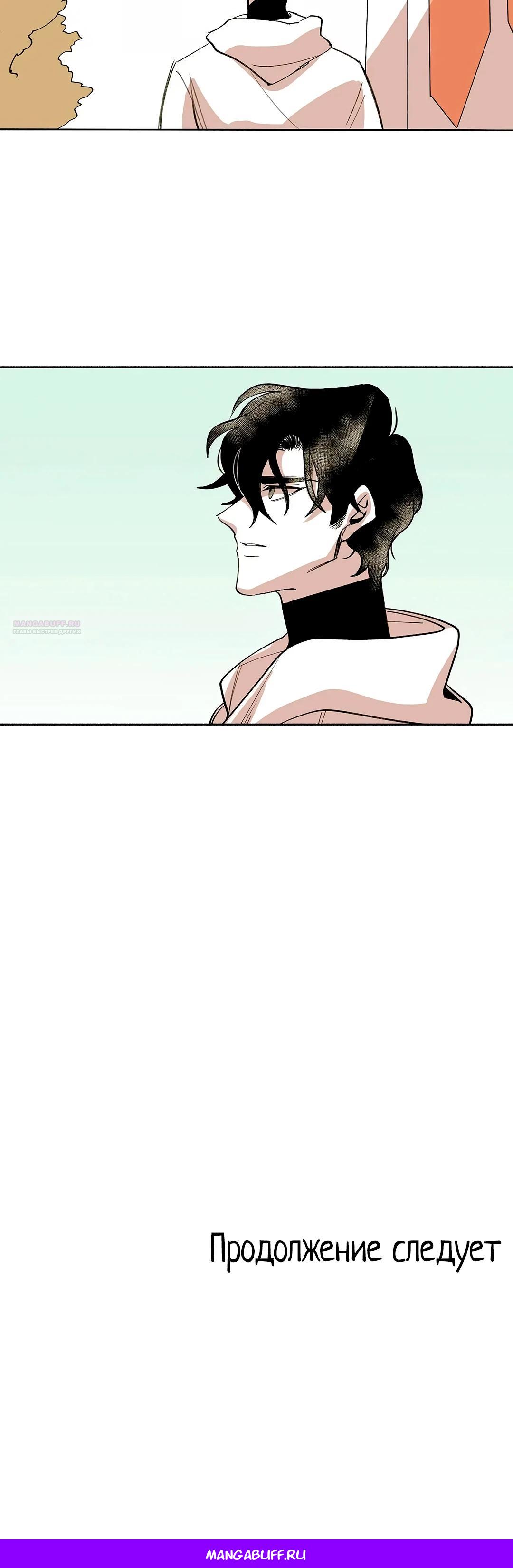 Манга Комикс РПГ - Глава 143 Страница 24