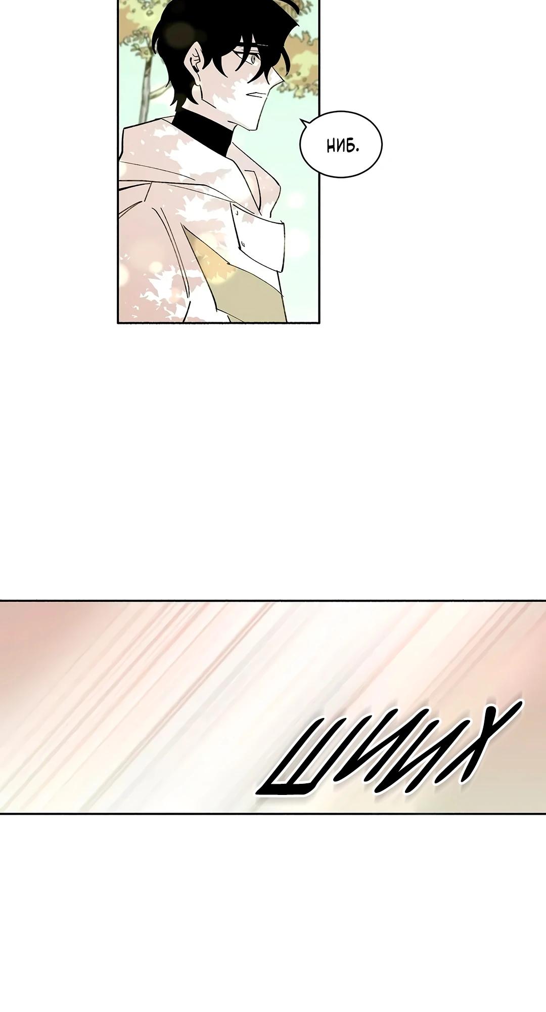 Манга Комикс РПГ - Глава 145 Страница 12