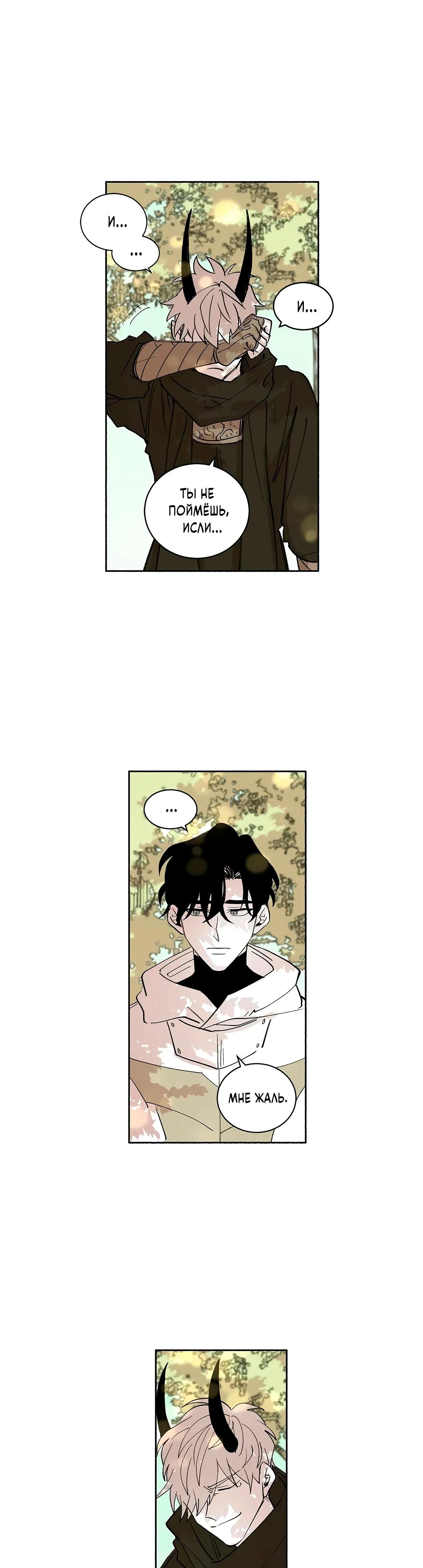 Манга Комикс РПГ - Глава 145 Страница 10