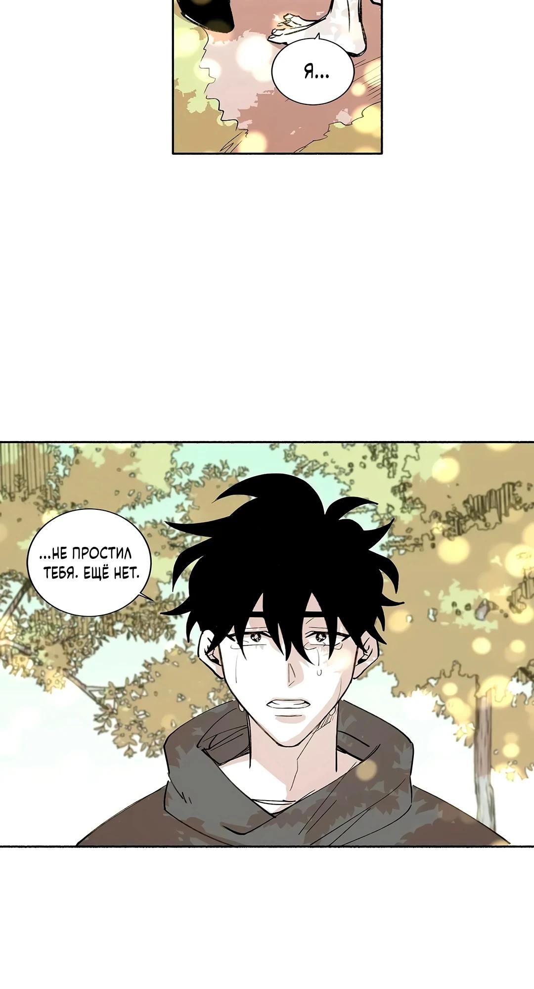 Манга Комикс РПГ - Глава 145 Страница 20